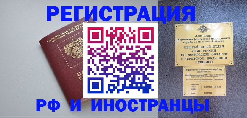 временная прописка в Омутнинске